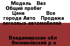  › Модель ­ Ваз2107 › Общий пробег ­ 70 000 › Цена ­ 40 000 - Все города Авто » Продажа легковых автомобилей   . Владимирская обл.,Вязниковский р-н